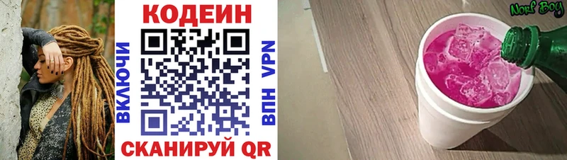 Кодеин Purple Drank  наркотики  KRAKEN ССЫЛКА  Александров 